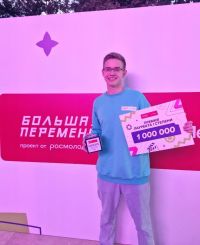 Курганский школьник выиграл миллион на всероссийском конкурсе