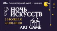 Ночь искусств 2015