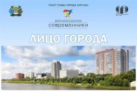 Лицо города