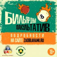 Факультатив