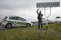 Автовояж. День четвертый. Белозерское.