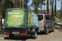 Операция ЧИСТЫЙ ОТДЫХ. День первый.